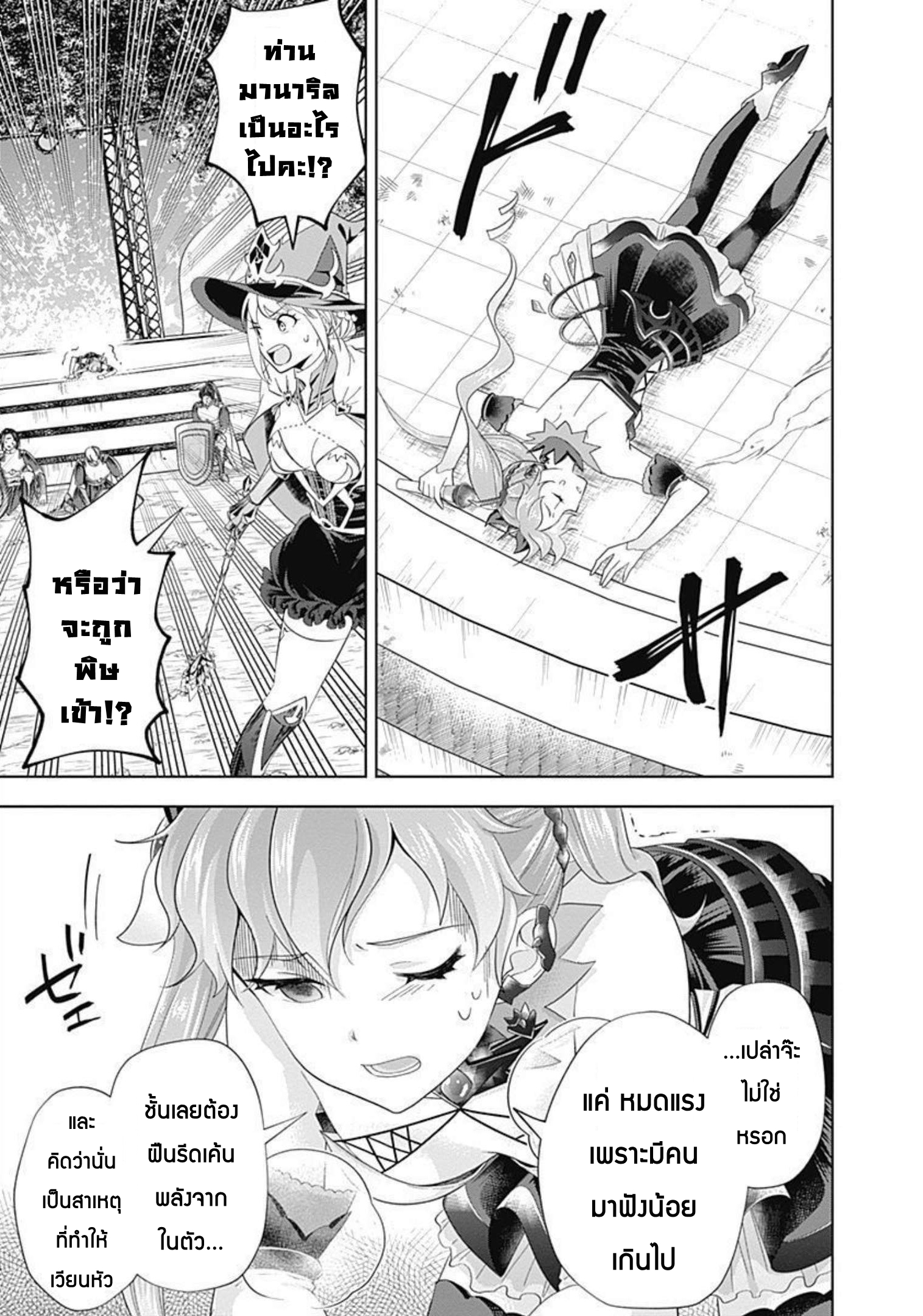 Ore no Ie ga Maryoku Spot datta Ken 171 (4)